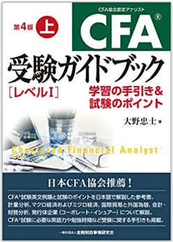 CFA Guidebook Level 1