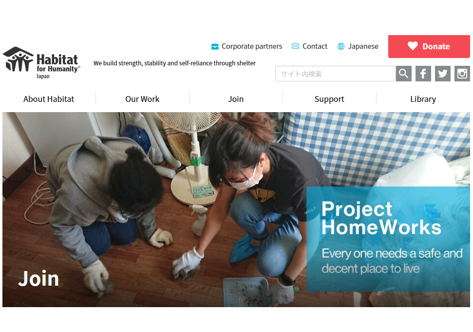 Donations to Project HomeWorks