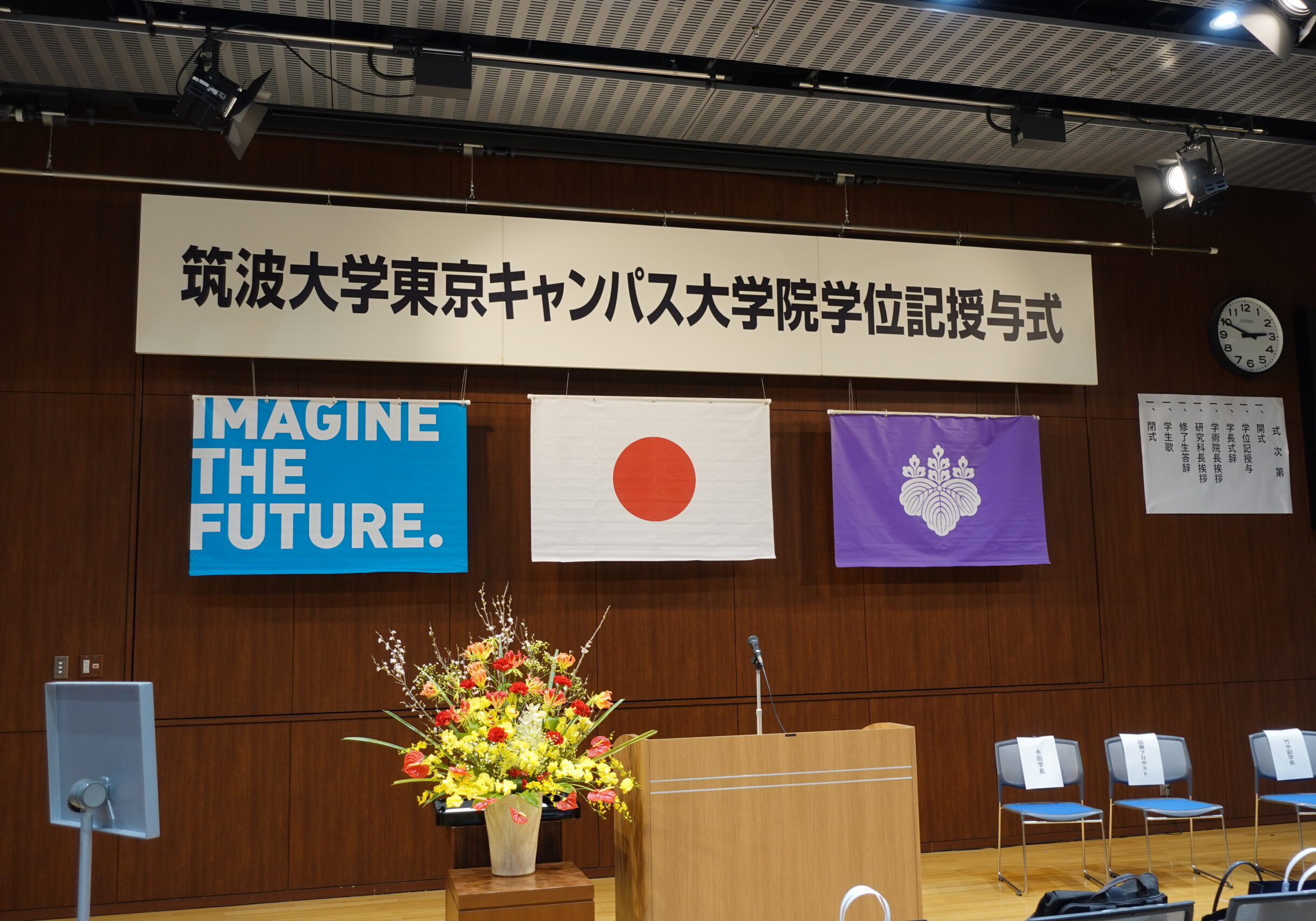 AY2025 Commencement Ceremony