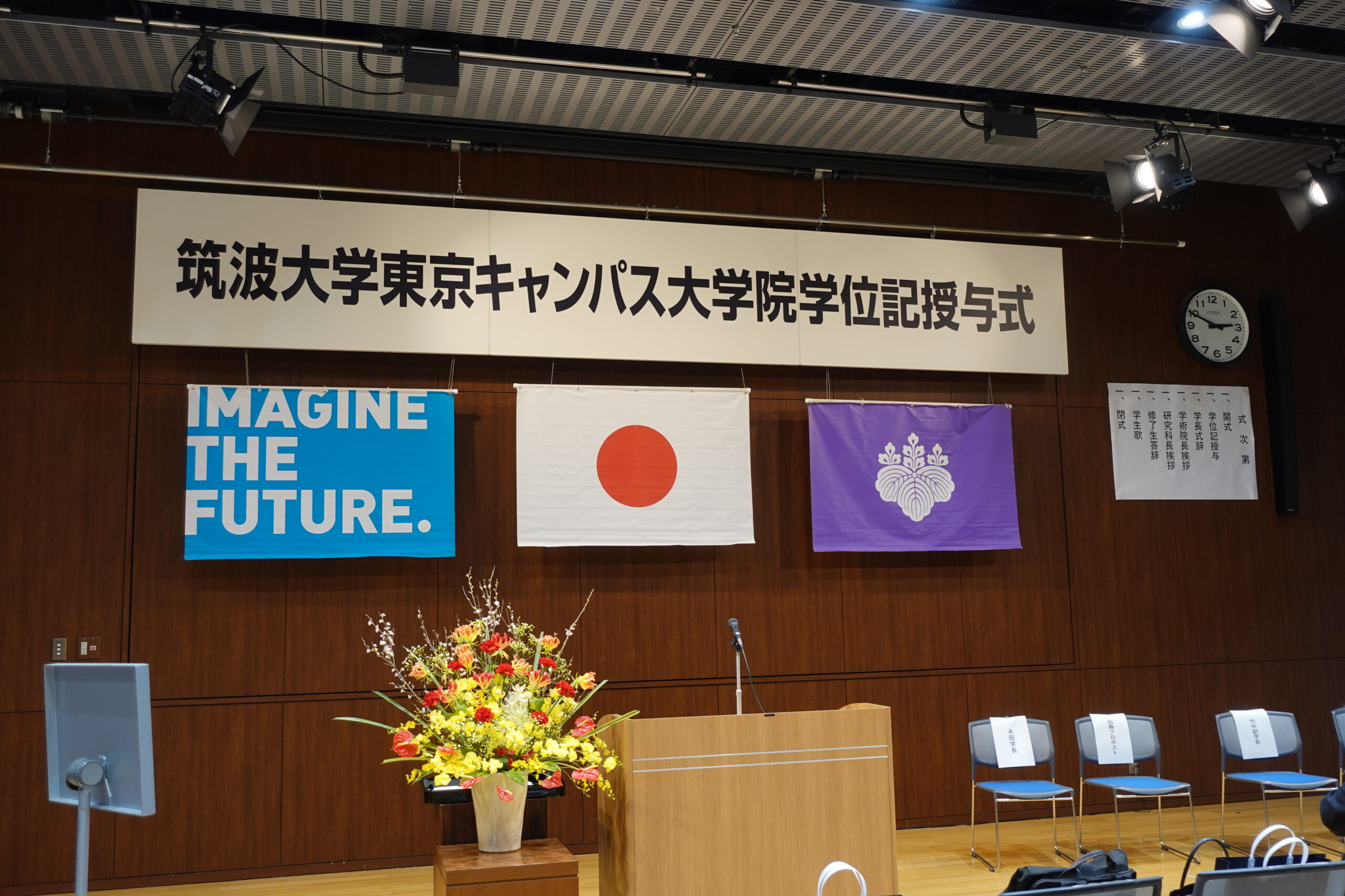 Commencement Ceremony